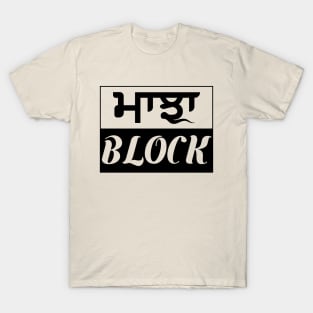 Punjab region - Majha Block - Black T-Shirt